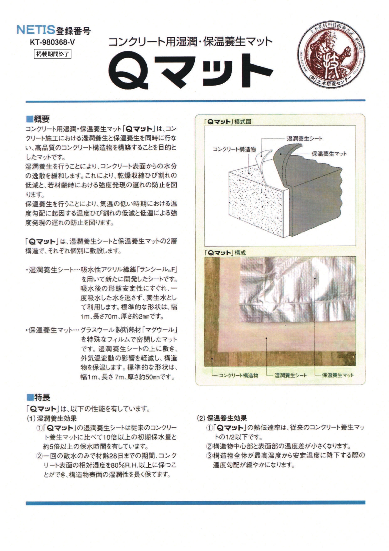 Ｑマットリーフ 202307