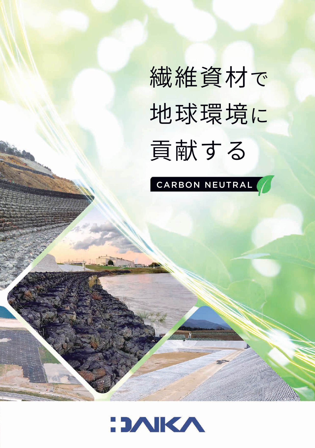 総合カタログ（A4）